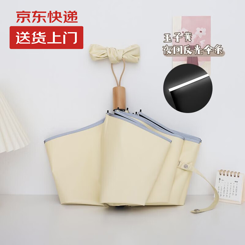 【严选】马卡龙雨伞遮阳伞抗风暴加固高颜值ins学生手动折叠伞 晴雨伞-玉子黄【双骨+反光条】 手动