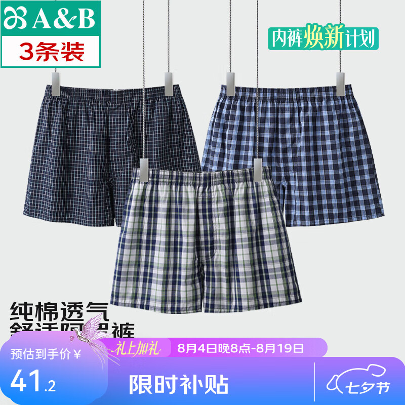 AB男士【3条】纯棉宽松透气简约格子短裤沙滩裤舒适男家居裤阿罗裤 混色【3条】 3XL