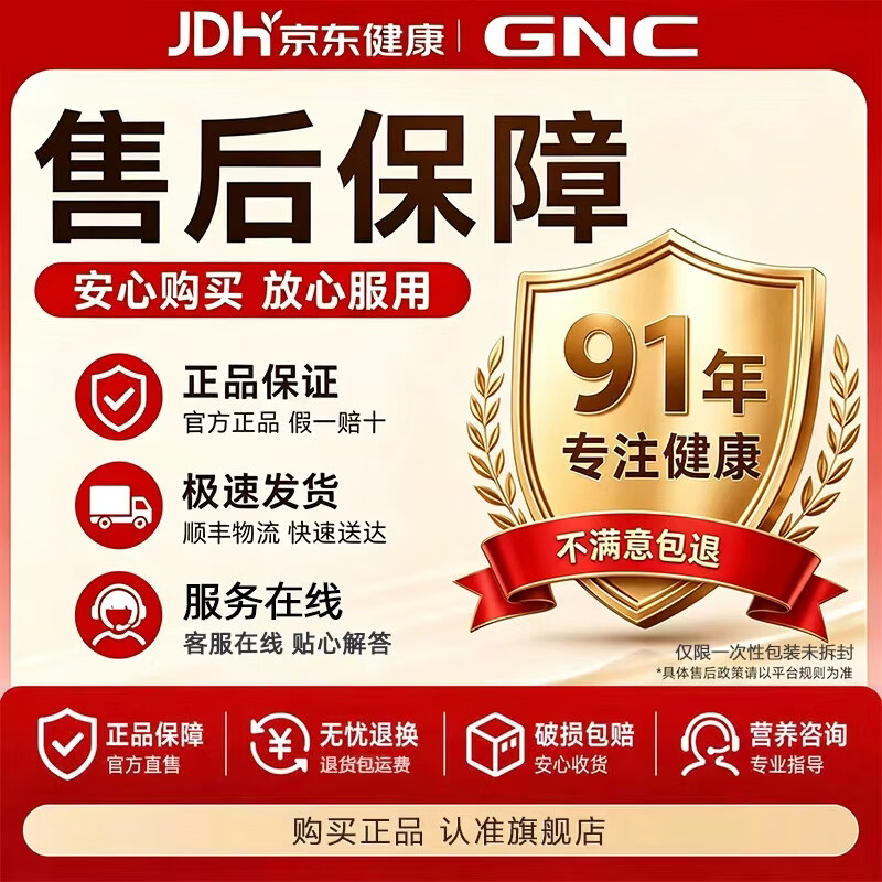 健安喜（GNC） 蛋白粉【术后营养品】成人男女增强免疫力 中老年90%高蛋白礼盒 800g*2盒 【送礼佳选-金装礼盒】