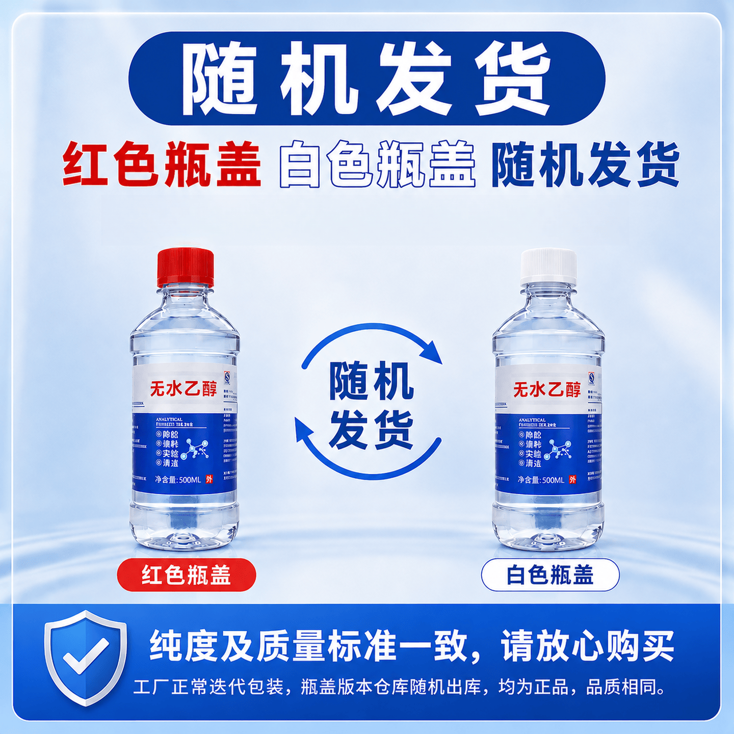 OEMG无水乙乙醇99.9%实验室工业99%酒精洗分析纯杀菌医院使用99% 1瓶500ml【实验分析 设备清洗】