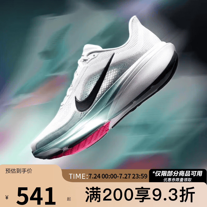 耐克（NIKE）男鞋AIR ZOOM PEGASUS 42运动训练缓震透气公路跑步鞋IB1873-110 IB1873-110 43