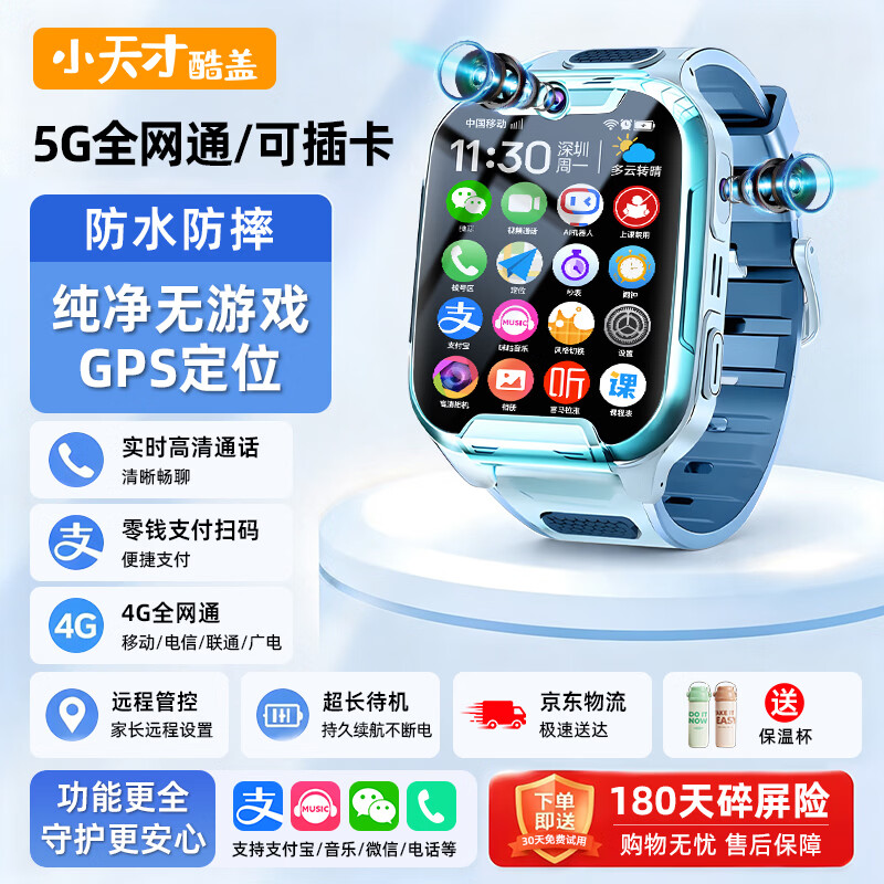 小天才酷盖2026新款儿童电话手表q3/d5长续航AI精准楼层定位防水大屏微信视频通话6-12岁小学生智能手表爆款 蓝色【爆品】D3Pro GPS精准定位+长续航