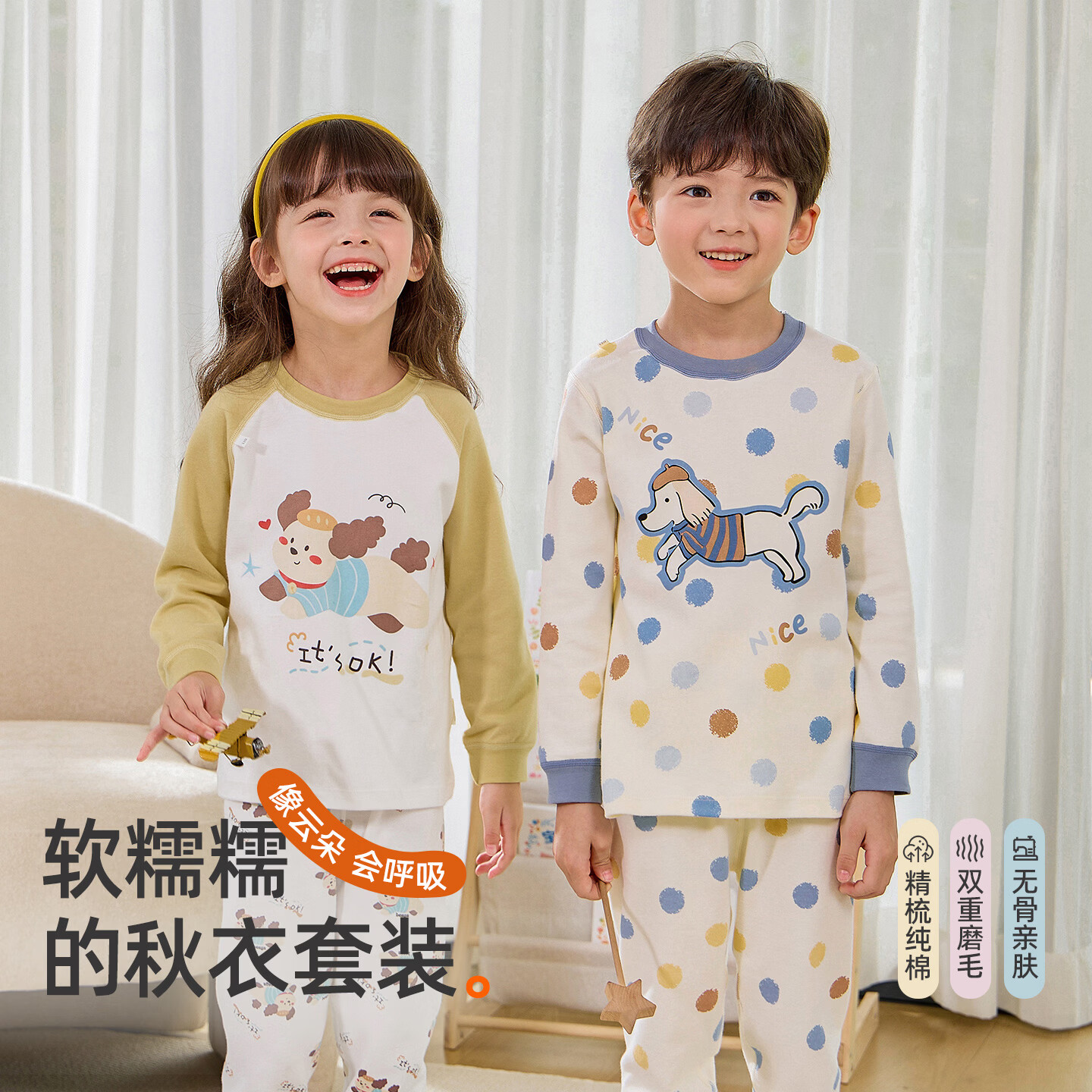 小狗比格儿童睡衣男纯棉秋衣秋裤宝宝内衣套装女春秋婴儿家居服打底衣服 星点伙伴【新款】 2492 90