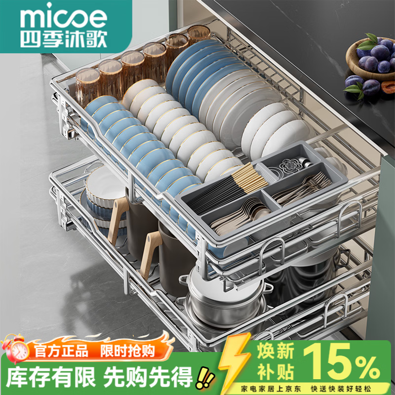 四季沐歌（MICOE）厨房橱柜拉篮304不锈钢多功能置物架碗篮抽屉式双层碗碟收纳柜 【800柜304不锈钢】500深原色款--带筷筒