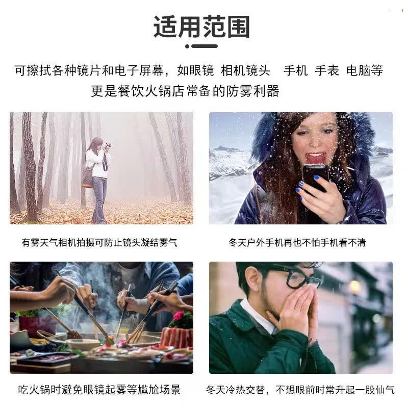 【精选优选】Lookway防雾湿巾一次性镜片擦拭纸手机屏幕镜片镜头 1盒装100片-新款防雾湿巾