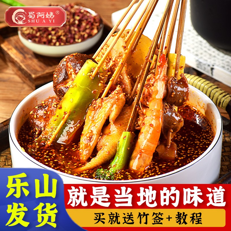 调味品网购商品历史价格查询|调味品价格走势图