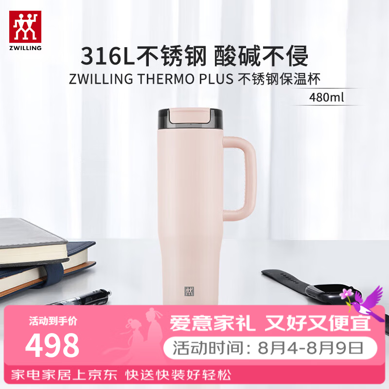 双立人保温杯咖啡杯水杯杯子大容量车载杯马克杯 吸管杯-玫瑰粉900ml