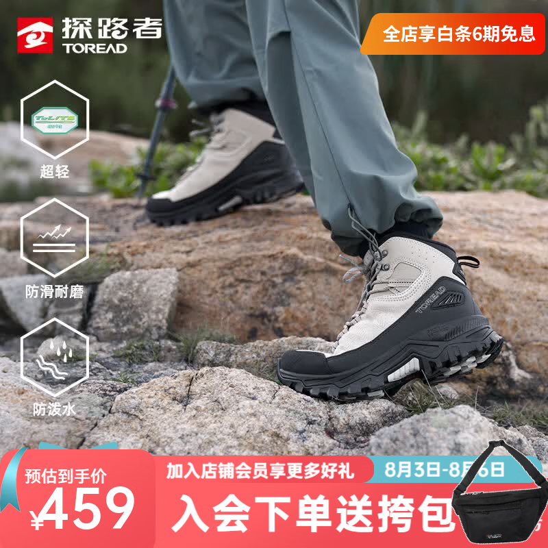 探路者（TOREAD）【征途】登山鞋户外徒步鞋防滑耐磨轻量高帮运动鞋2026年新款 【女款】卡其黑色-TFBBBO92703 36
