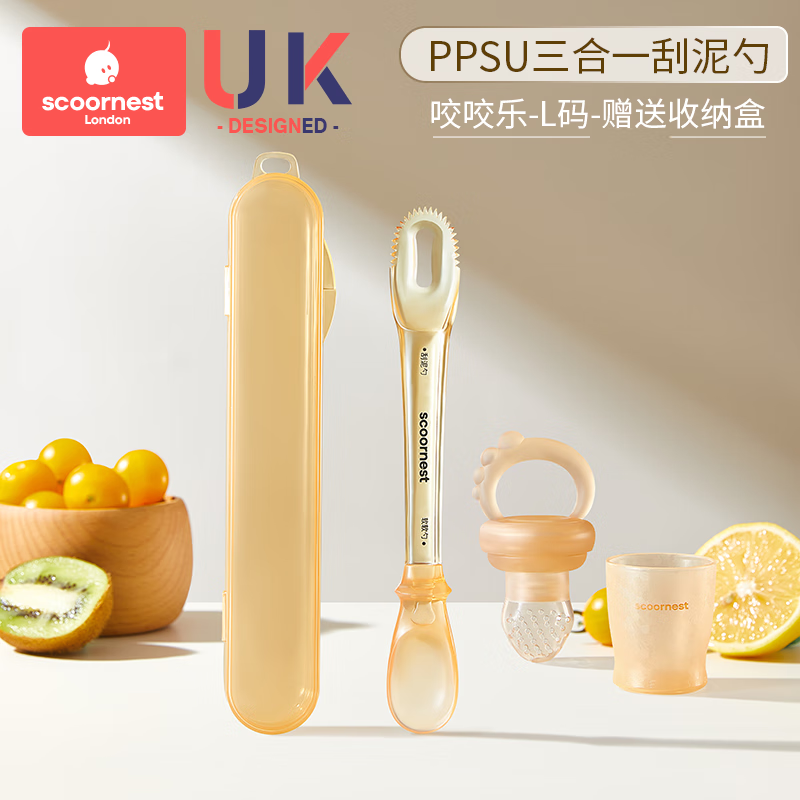 科巢双头刮泥勺婴儿辅食果泥硅胶勺子工具6个月以上宝宝吃水果勺 PPSU刮泥勺+咬咬乐(L码)+收纳盒