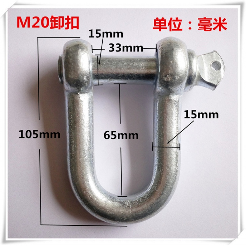 卡扣卡环弓形船用u型吊环u型环强度卸扣m12安全u型钩吊钩扣带圆钢 m20