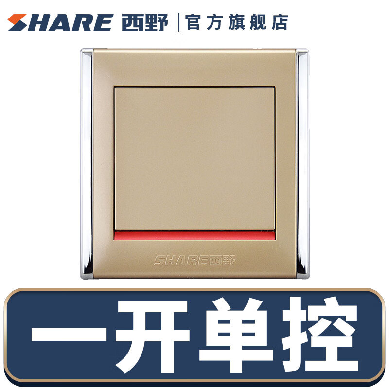 西野(share)西野share居华系列墙壁开关面板家用86型暗装金色开关面板