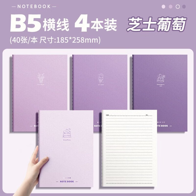洋臣渐变笔记本横线小清新软抄本b5加厚缝线本本子记事本日记本 云上的梦【4本专享】