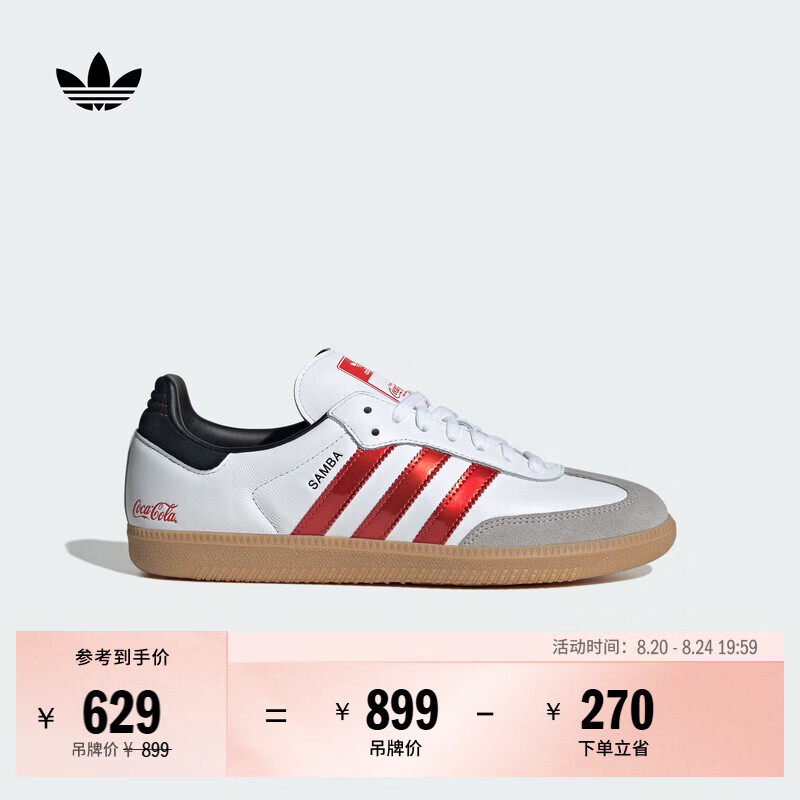 adidas可口可乐联名T头鞋 SAMBA OG板鞋德训鞋男女阿迪达斯三叶草   白色/红色/黑色   42