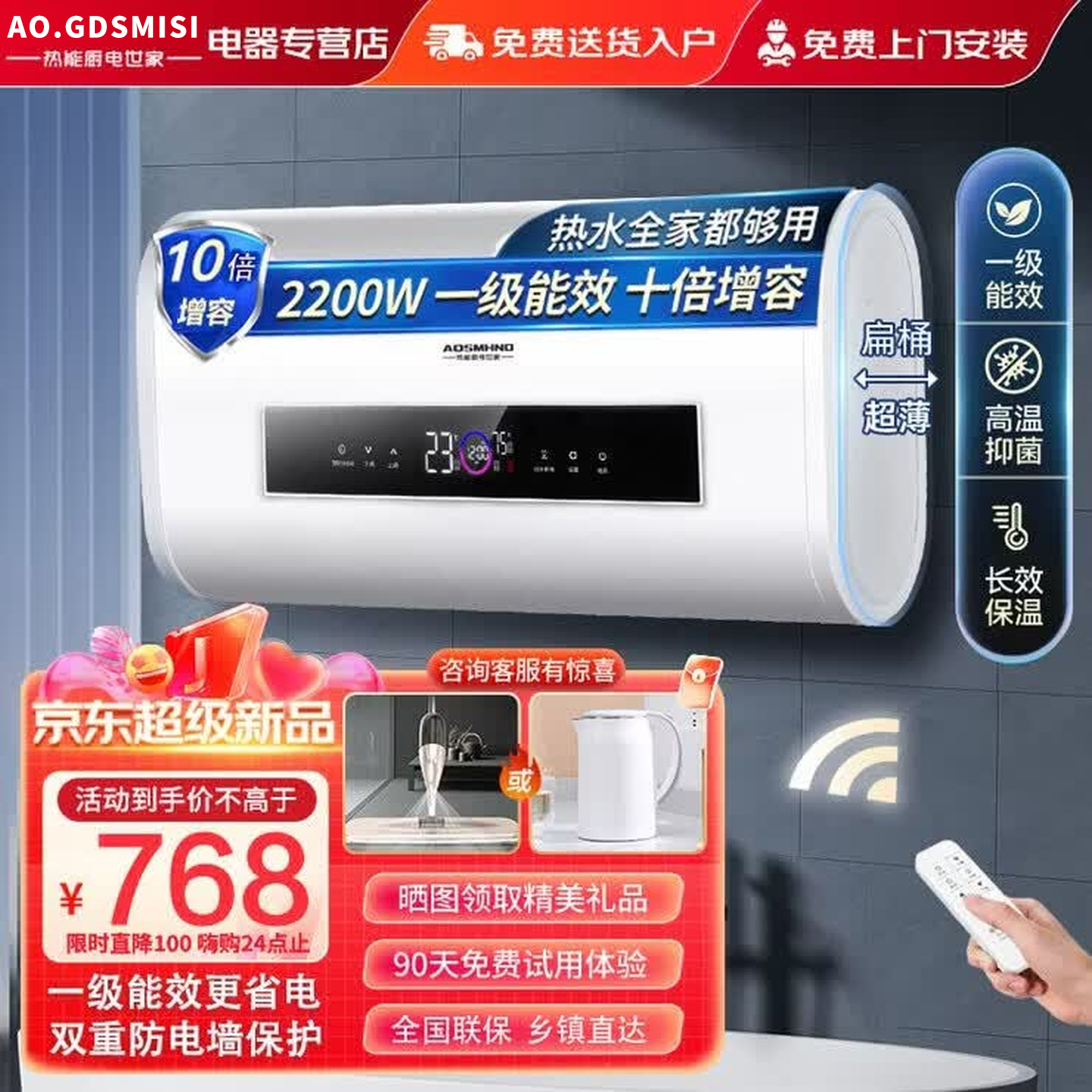 AO.GDSMISI史密思热水器电热水器家用储水式扁桶双胆速热节能2200W卫生间出租房洗澡一级能效 60L 2200W 扁桶双胆触控+速热+出水断电