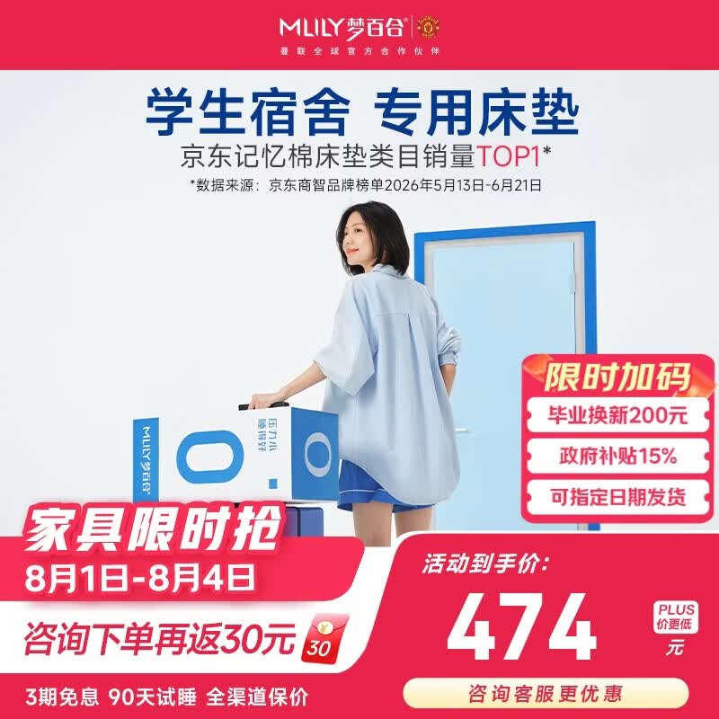 梦百合快充薄垫Air学生宿舍床垫租房记忆棉榻榻米0.9*1.9米软硬适中