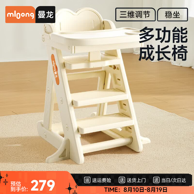 曼龙婴幼儿餐椅宝宝家用多功能座椅PU皮环保材质稳固坐椅成长椅