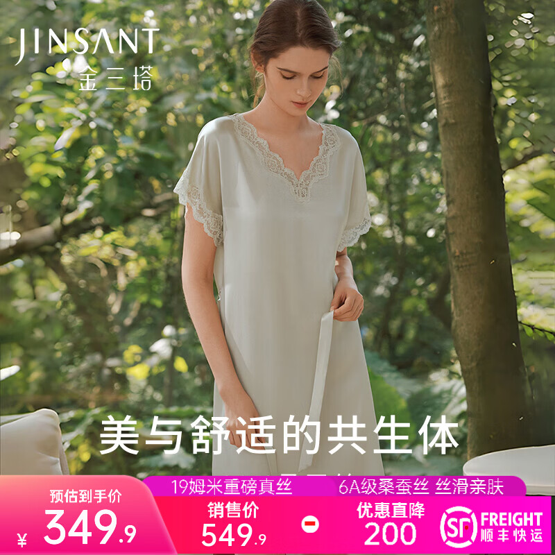 金三塔真丝睡衣女19姆米100%桑蚕丝优雅V领丝滑亲肤睡裙爱人礼物 山岚色 重磅19姆米 XL