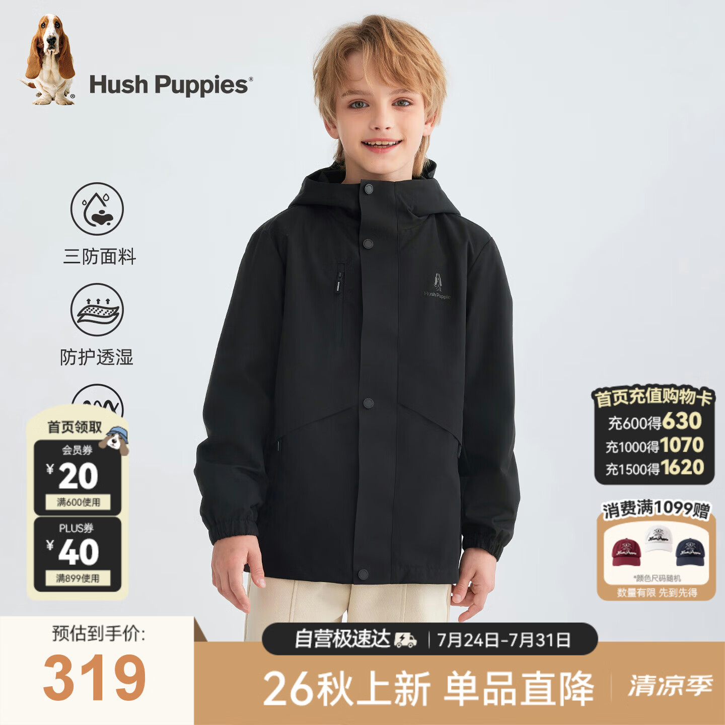 暇步士（Hush Puppies）童装儿童三防外套春秋女童户外风衣男童防风夹克 钻石黑 170