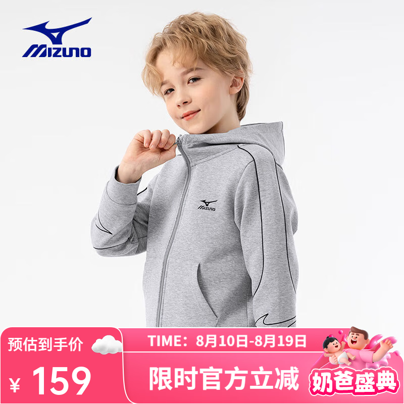美津浓(MIZUNO) 儿童外套卫衣开衫连帽春秋休闲亲肤透气运动服卫衣男童外套 花灰色JK24330297 140 CM(65-75斤) 京东折扣/优惠券