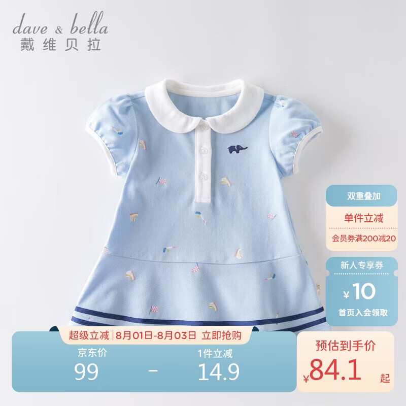 戴维贝拉（DAVE＆BELLA）【汽水棉】女童连衣裙夏装宝宝公主裙学院风儿童裙子
