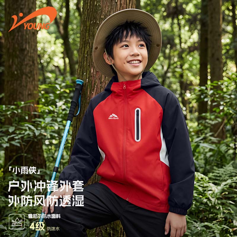 贵人鸟童装儿童冲锋衣4级防水户外服青少年梭织运动夹克男童秋季外套薄 红/G山字白右上硅胶K 120