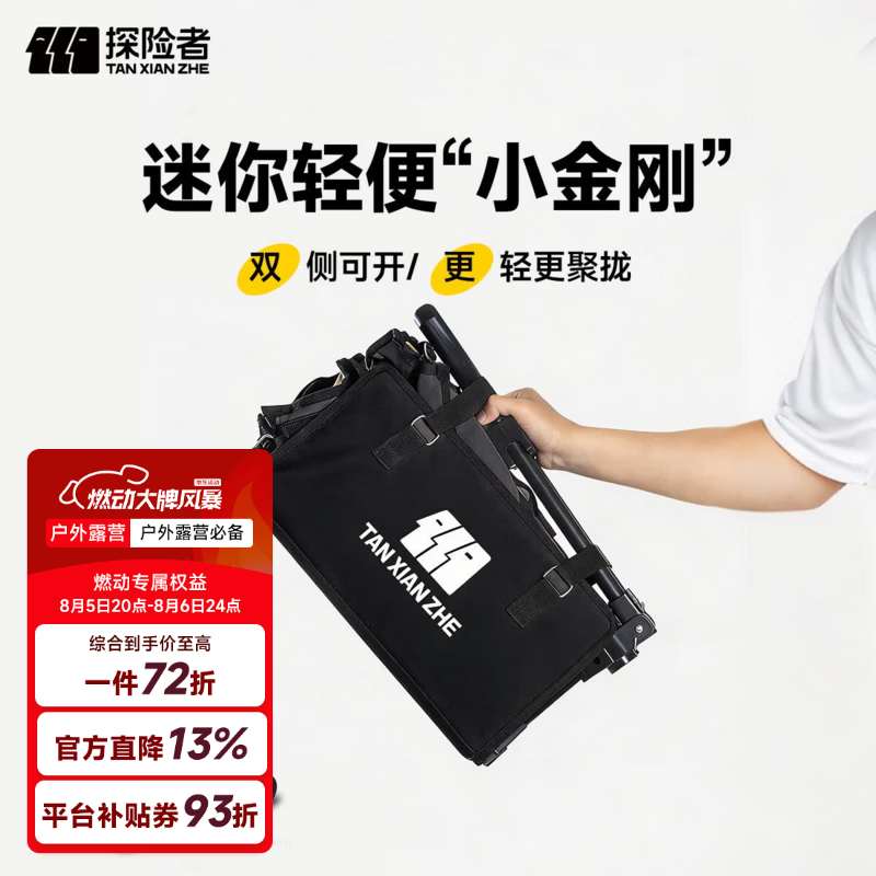 探险者（TAN XIAN ZHE）露营车营地车户外小推车迷你超轻聚拢买菜购物拖车手拉可折叠便携 【都市通勤版*单手可拎】迷你聚拢仅0.05㎡
