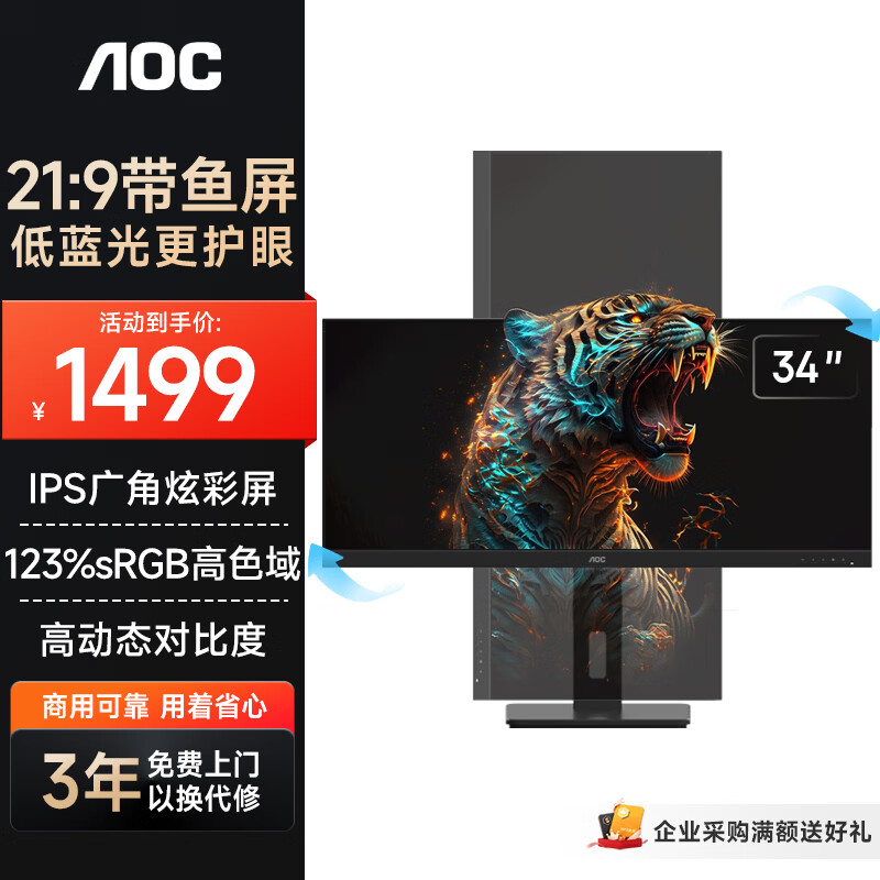 再也不要眼睛酸疼，护眼显示器全攻略