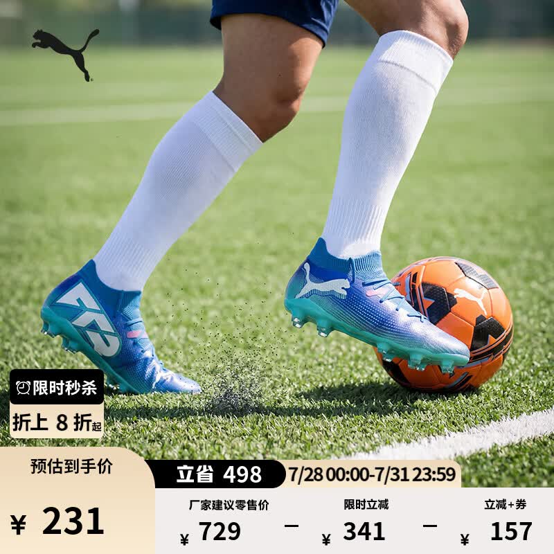 彪马（PUMA）MG短钉支撑飞盘训练足球鞋男人造草坪钉鞋FUTURE 7 107934 蓝色-白-薄荷绿-01 43 【偏小,建议拍大一码】