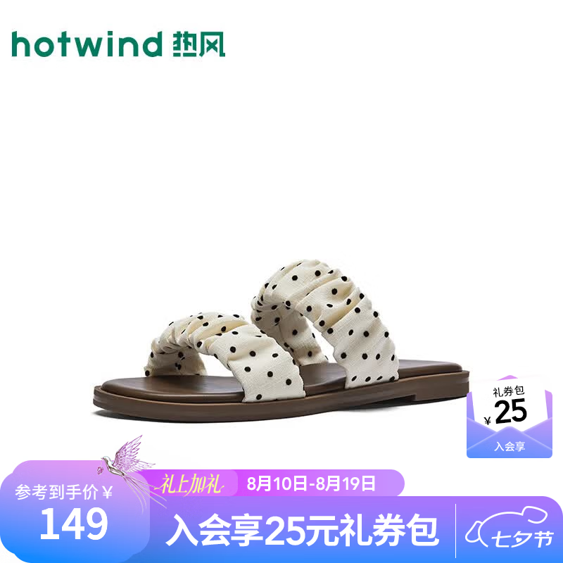 热风（Hotwind）商场同款波点凉鞋女鞋2026年夏季新款平底时尚百搭拖鞋H51W26226 03米色 37