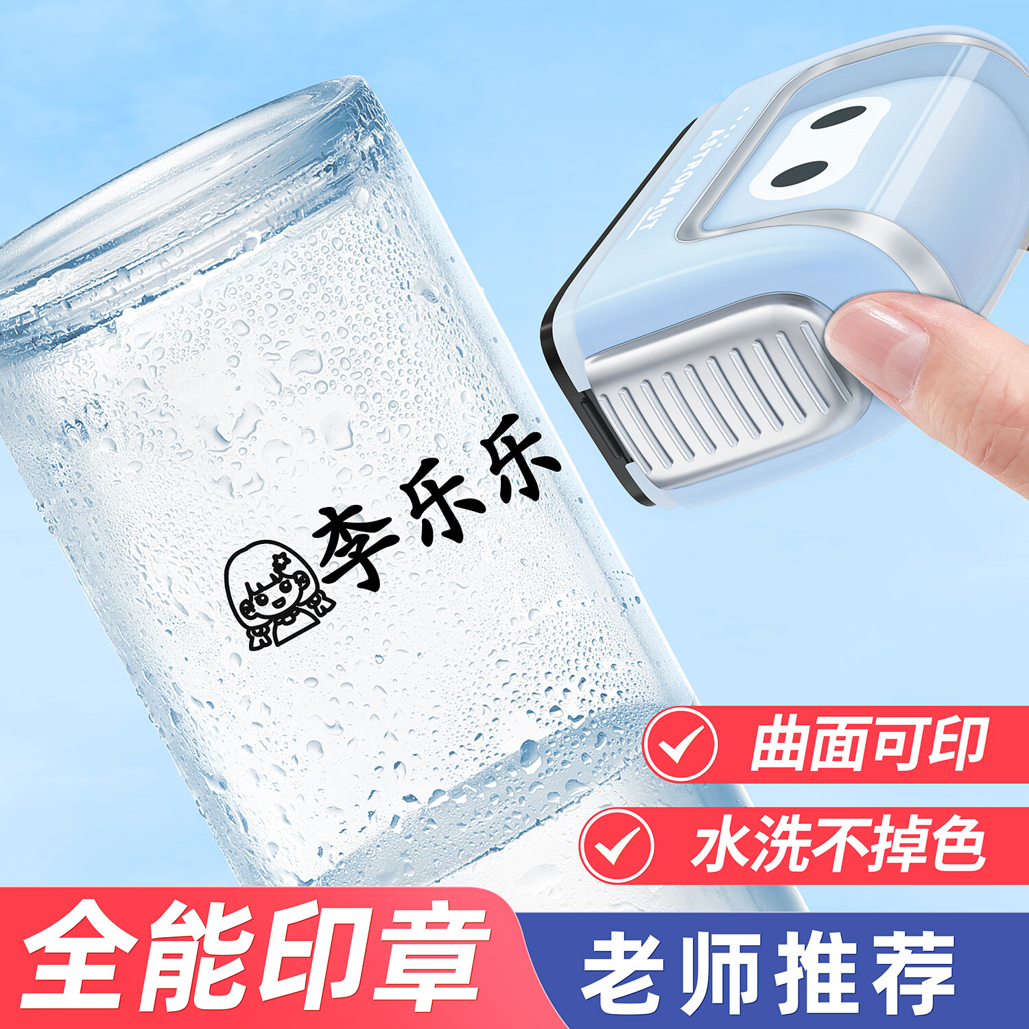 金枝叶全能名字印章幼儿园姓名印章定制儿童名字贴防水不掉色小学生初中生3-6岁入园准备用品