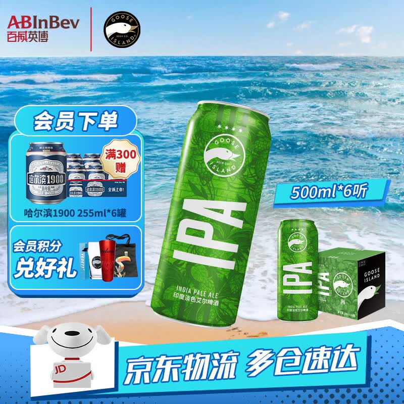 鹅岛（Goose Island）IPA 经典印度淡色艾尔 精酿啤酒 百威集团 聚会聚餐 节日送礼 500mL 6罐 纸箱