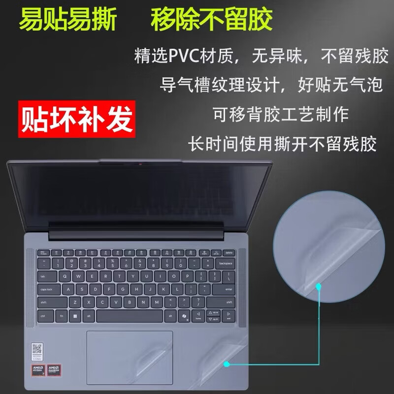 道珑 联想小新 14 IRH10 键盘膜14c IRH10 AHP10电脑屏幕膜 14 SE 笔记本机身外壳保护贴膜 五件套:外壳贴膜ACD面+高清透防刮屏幕膜+键盘膜 小新 14 IRH10 2025款