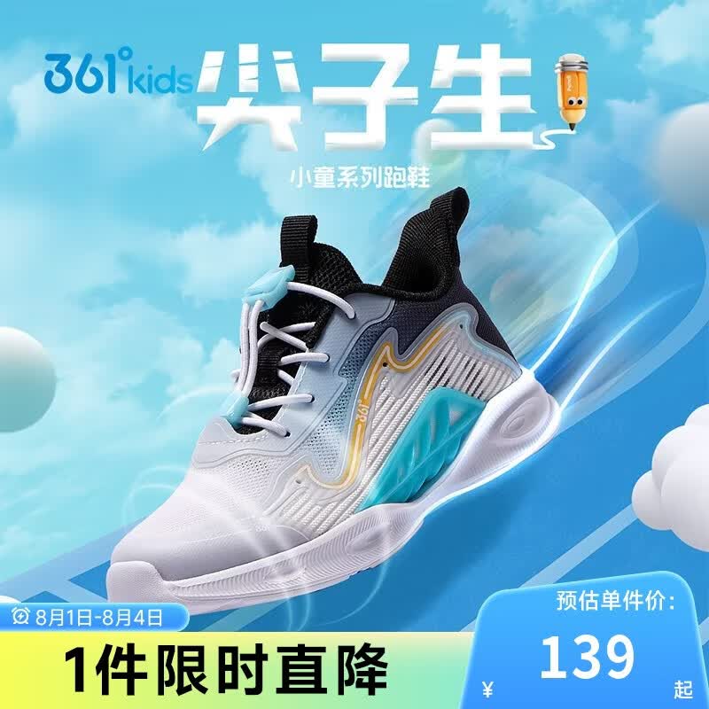 361°风透6.0|儿童跑鞋夏季男女童轻盈透气迅弹运动鞋 蓝30