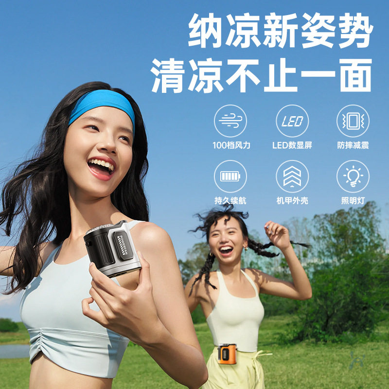 绿安伟业谷象挂腰风扇2026新款户外小空调便携式夹腰间降温神器挂腰风扇 Y18【冰米白】 1mAh 挂腰风扇【腰挂/手持/挂脖】