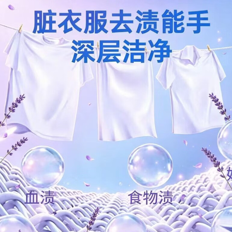 净彩亮洗衣粉家用十斤装强效去污去渍薰衣草柔顺衣物持久香氛批发大袋装 薰衣草深层去渍【3.018千克】*1袋