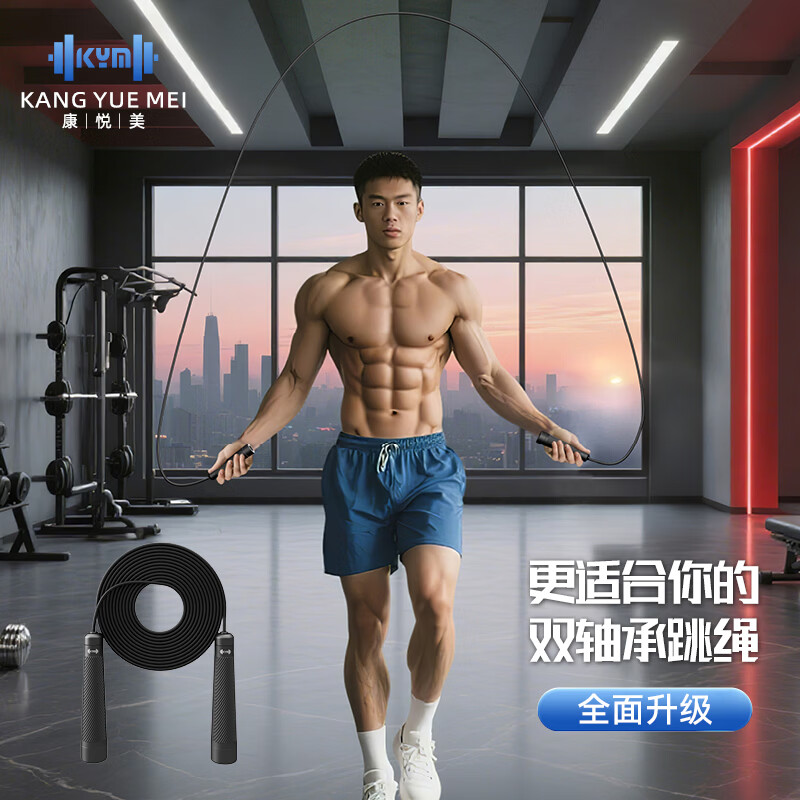 KYM跳绳中小学生考试成人运动专用幼儿园儿童健身竞速减肥初学双轴承 【考试锻炼专用】顺滑耐磨天空蓝S10