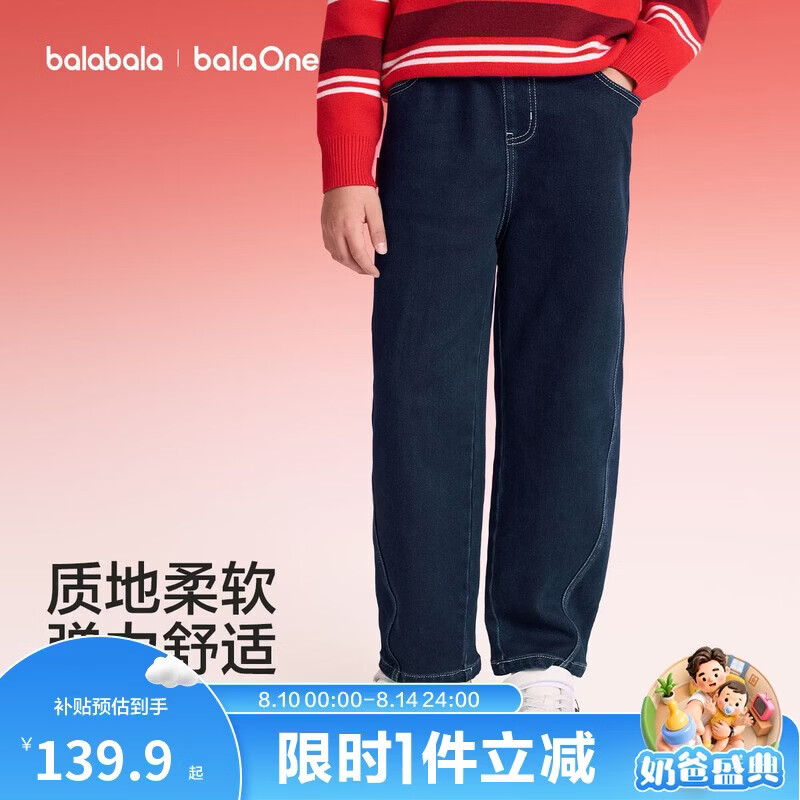 巴拉巴拉【balaOne】童装男童加绒牛仔裤莱赛尔红色新年拜年长裤