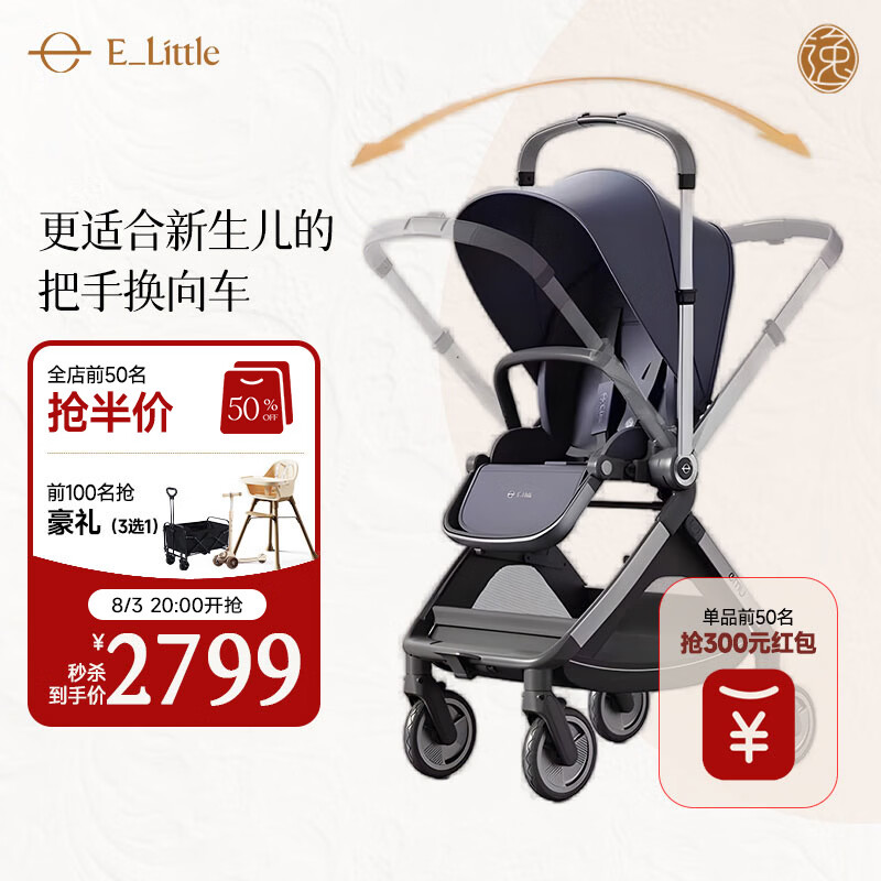 elittle逸乐途婴儿车0-3岁折叠可坐可躺减震高景观遛娃推车EMU Pro明釉靛蓝