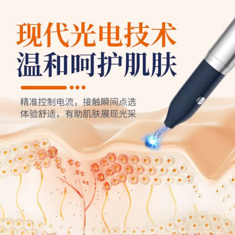 RASW德国【无痛无疤丨精准点涂】点痣笔美容院专用无痛不留疤扫斑点痣激光笔扁平疣仪器点斑消痣小白用 蓝色【强效款】电离子碳化丨无痛不留疤 【红蓝光护肤丨芯片升级丨超长续航】