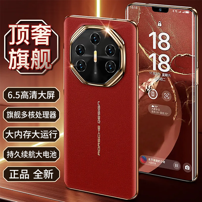 天空派2026年最新款 V11 旗舰手机 全网通大屏 5G 全新原装 官方旗舰店 正品 全国联保 红色 16+512GB【AI版】