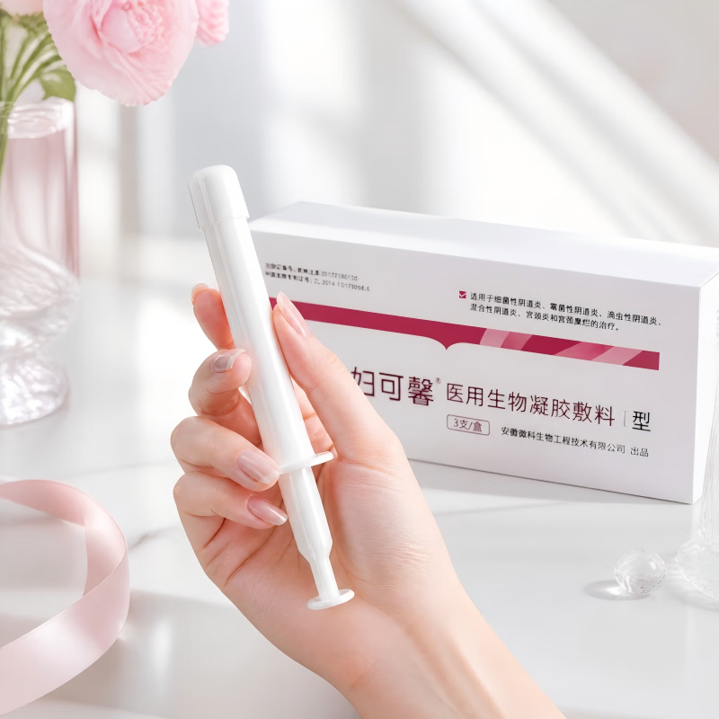 徽科妇可馨医用生物凝胶敷料细菌性滴虫性霉菌性宫颈炎宫颈糜烂 1盒 3支【体验装】