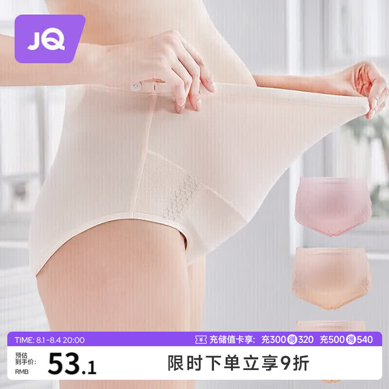 婧麒孕妇内裤纯棉可调节托腹高腰孕妇内裤3条装四季款 XL码 jq9001