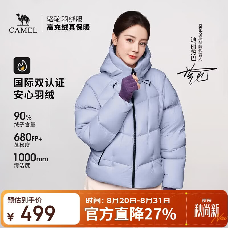 骆驼（CAMEL）[迪丽热巴同款旅行家STAR]户外保暖羽绒服女士短款面包服 7007