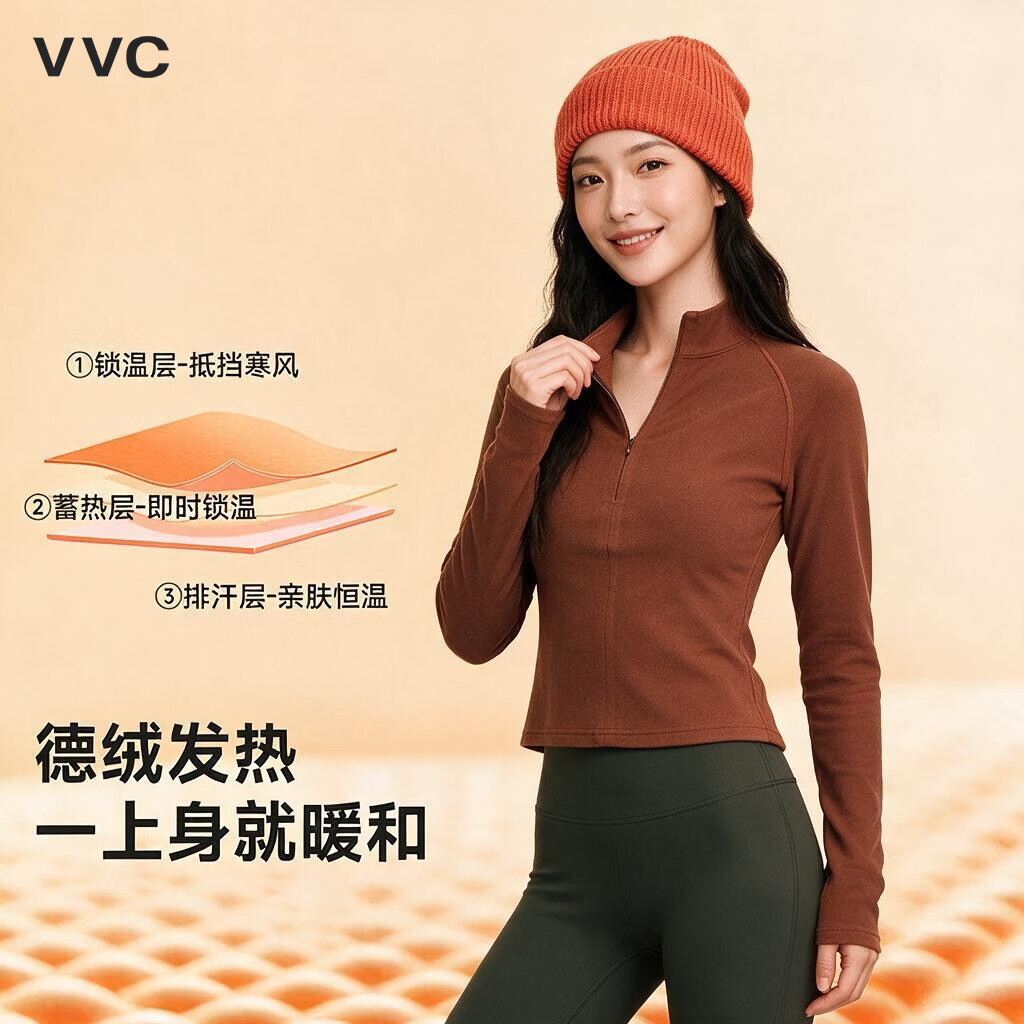 VVC外套女锁温摇粒绒春秋保暖细绒开衫立领上衣 琥珀棕（半拉链） XL 165~170/60~65KG