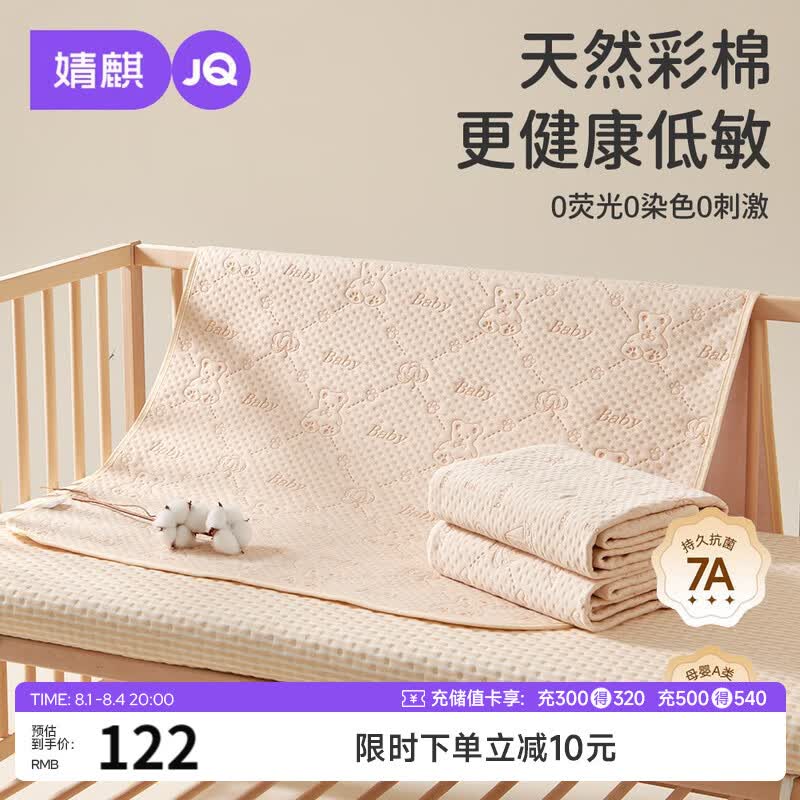 婧麒（JOYNCLEON）隔尿垫婴儿童防水可洗透气大尺寸床单宝宝床垫180*200cm