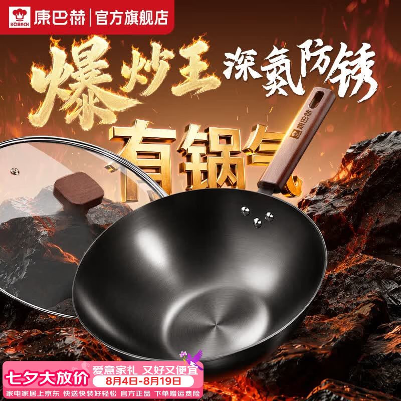 康巴赫铁锅无涂层深氮抗锈炒锅家用精铁炒菜锅健康电磁炉燃气灶通用 【99%高纯铁】深氮抗锈铁锅 32cm 深氮防锈丨耐磨抗刮丨质保1年