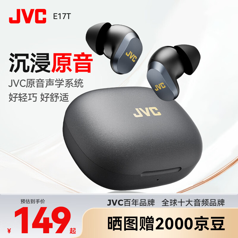 JVC新款HJ-ME17T入耳式蓝牙耳机智能通话降噪轻巧舒适佩戴运动跑步防水超长续航华为苹果通用  黑色