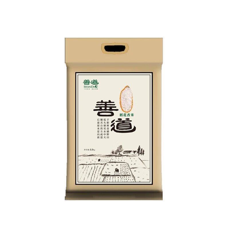 善道 五常大米 稻花香米 2.5kg真空小包装 东北大米 黑龙江大米 新米