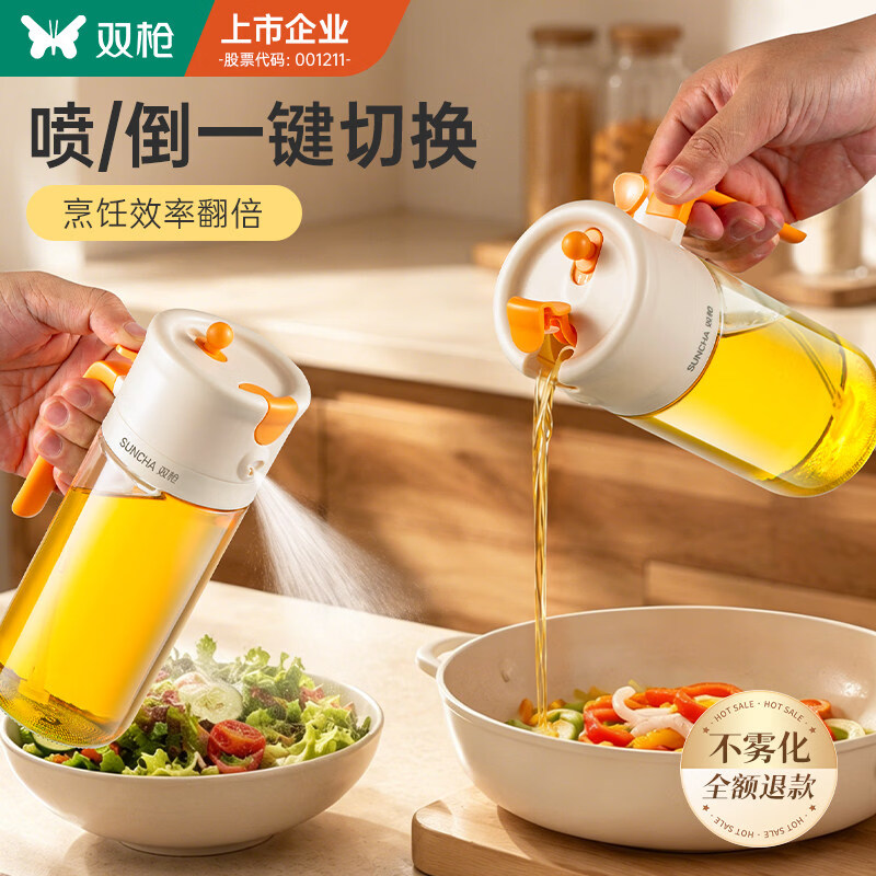 双枪喷倒两用油壶厨房家用不易挂油食品级调料酱油醋玻璃喷油瓶罐 【奶盖橙】 450ml    喷倒一体