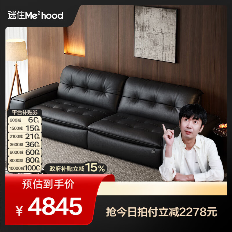 全友【迷瞪直播间】112189布朗尼沙发全青皮客厅轻奢头层牛皮直排沙发 【深空黑|舒享版|1.6MM头层牛皮】3.1m皮沙发